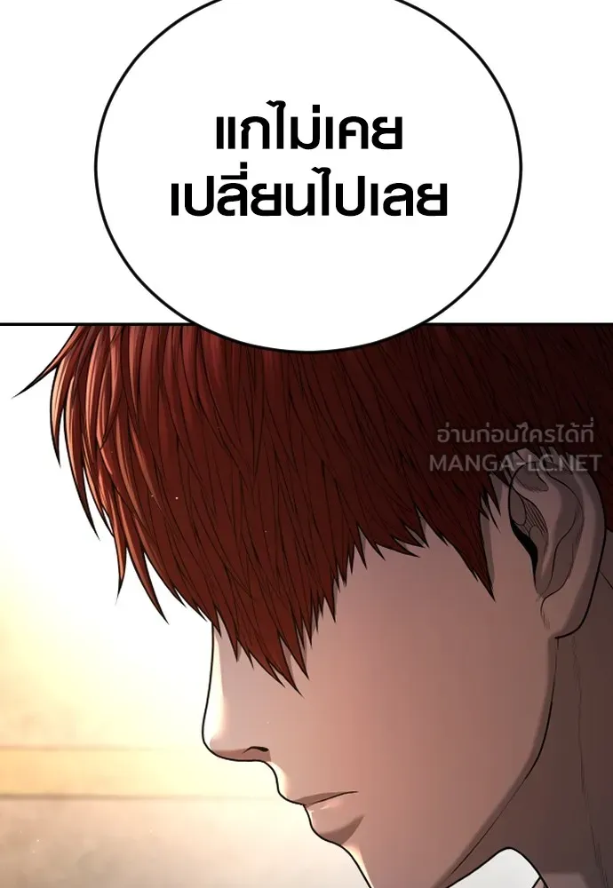 Juvenile Offender อาชญากรวัยเยาว์ ตอนที่ 66 แปลไทย