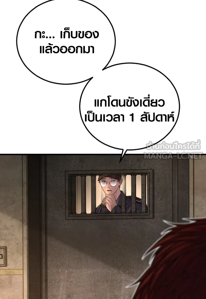 Juvenile Offender อาชญากรวัยเยาว์ ตอนที่ 66 แปลไทย