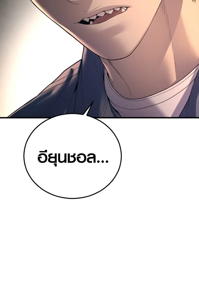 Juvenile Offender อาชญากรวัยเยาว์ ตอนที่ 66 แปลไทย