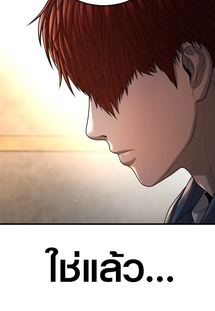 Juvenile Offender อาชญากรวัยเยาว์ ตอนที่ 66 แปลไทย