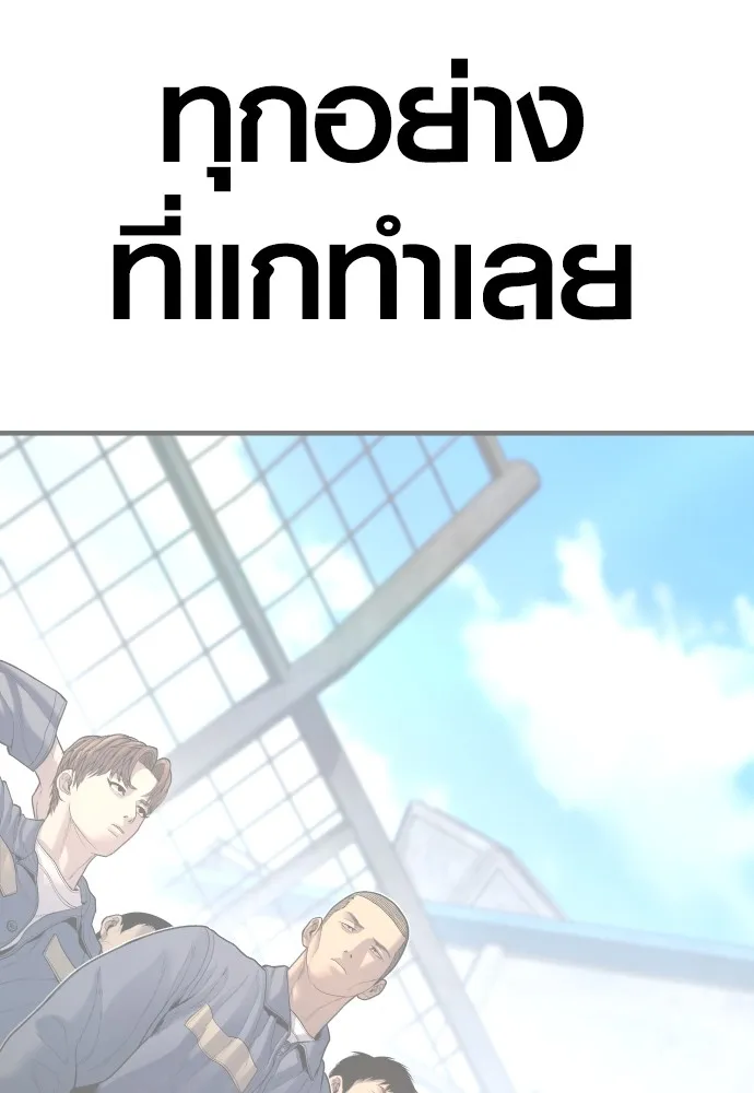 Juvenile Offender อาชญากรวัยเยาว์ ตอนที่ 66 แปลไทย