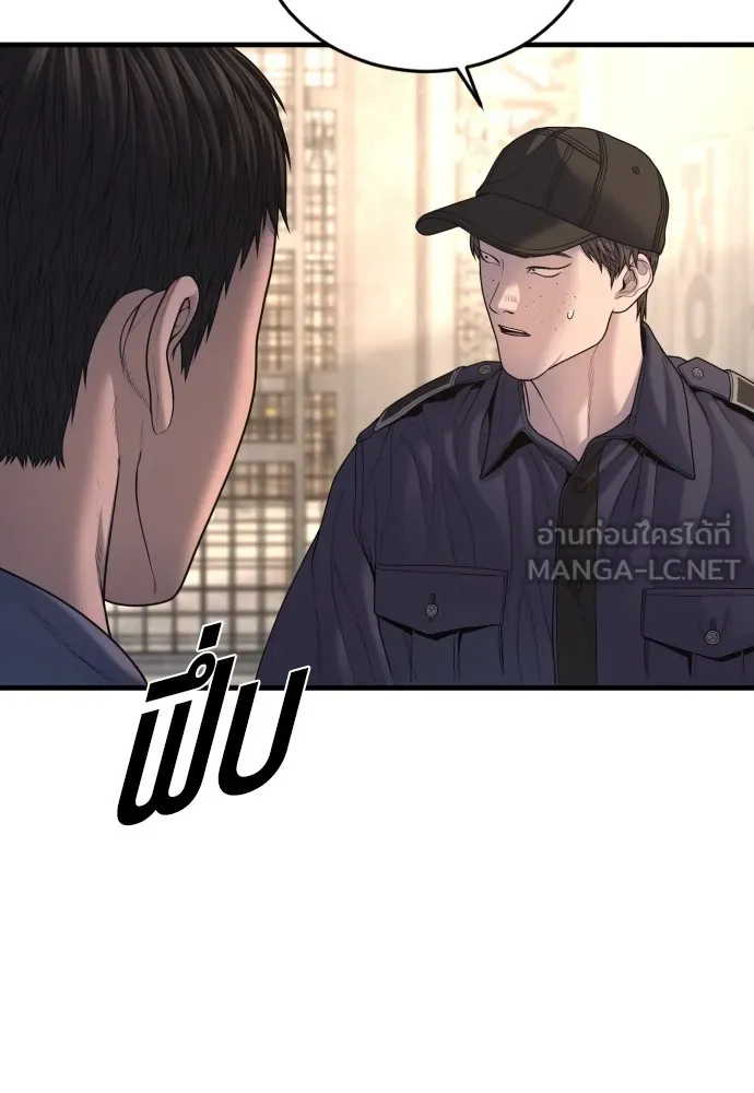 Juvenile Offender อาชญากรวัยเยาว์ ตอนที่ 66 แปลไทย