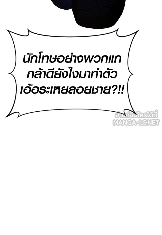 Juvenile Offender อาชญากรวัยเยาว์ ตอนที่ 66 แปลไทย