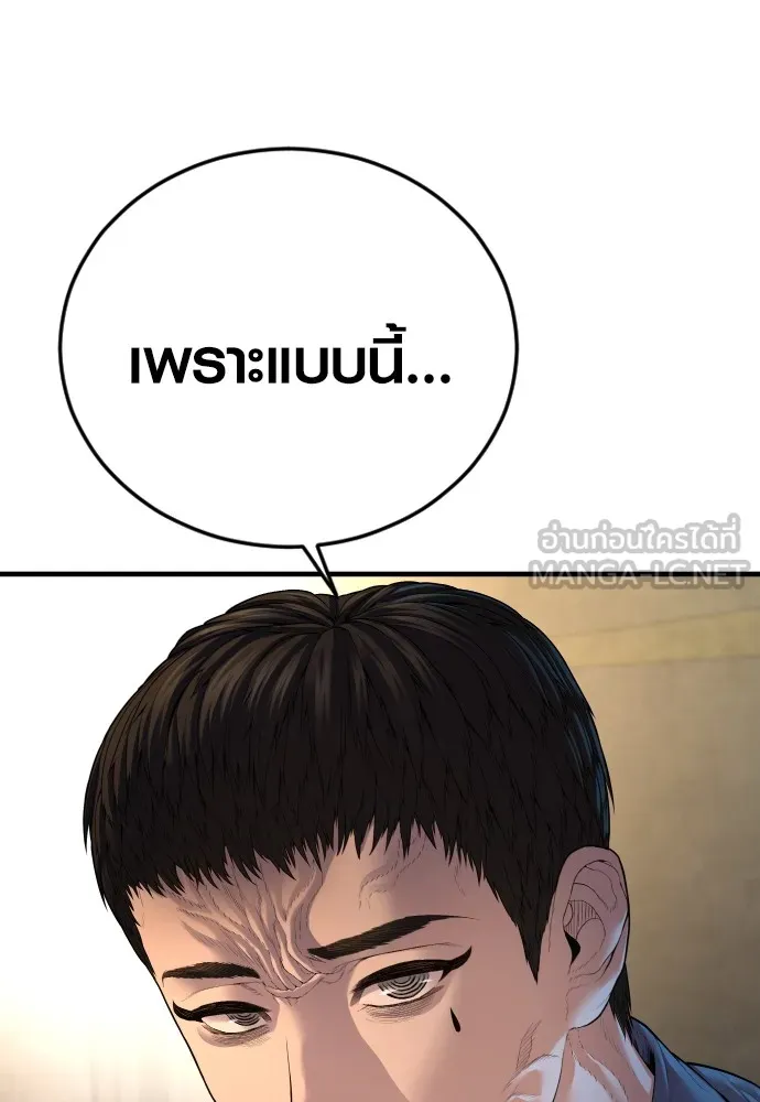 Juvenile Offender อาชญากรวัยเยาว์ ตอนที่ 66 แปลไทย