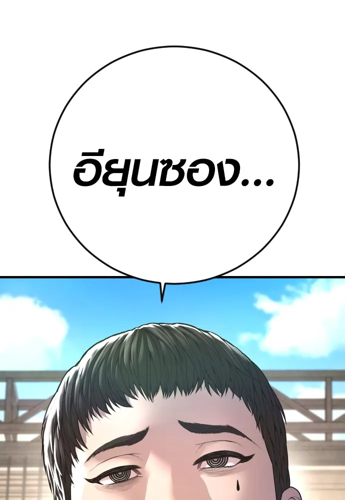 Juvenile Offender อาชญากรวัยเยาว์ ตอนที่ 66 แปลไทย