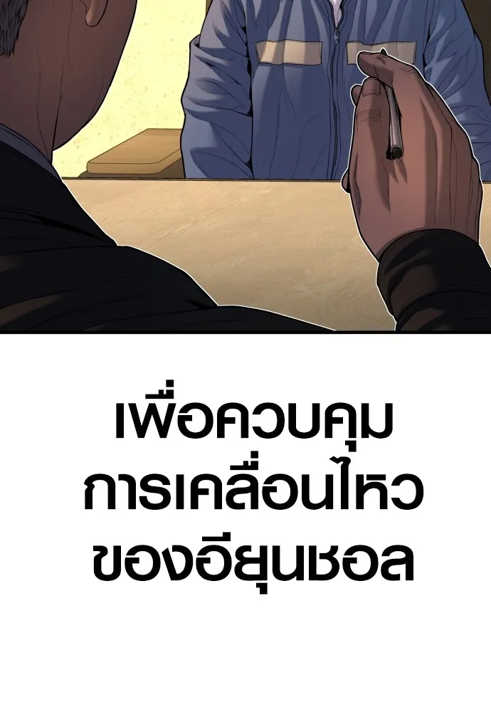 Juvenile Offender อาชญากรวัยเยาว์ ตอนที่ 66 แปลไทย