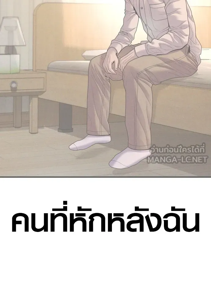 Juvenile Offender อาชญากรวัยเยาว์ ตอนที่ 66 แปลไทย