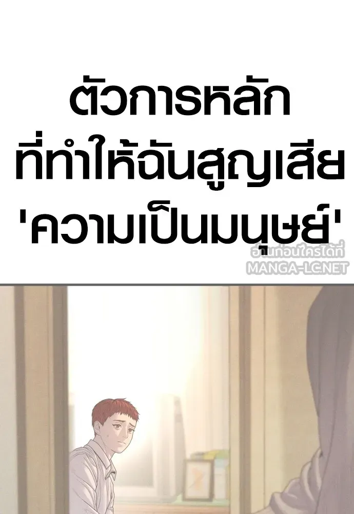 Juvenile Offender อาชญากรวัยเยาว์ ตอนที่ 66 แปลไทย