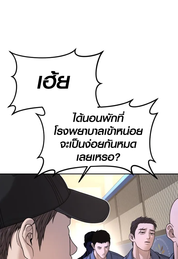 Juvenile Offender อาชญากรวัยเยาว์ ตอนที่ 66 แปลไทย