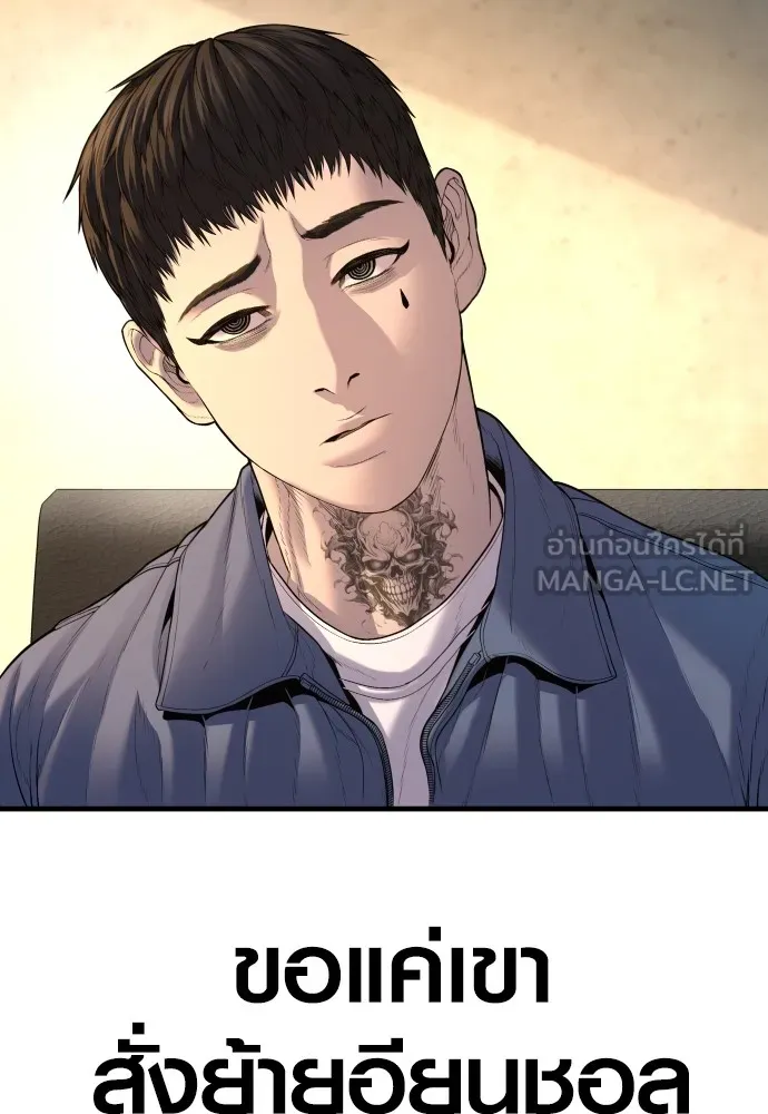 Juvenile Offender อาชญากรวัยเยาว์ ตอนที่ 66 แปลไทย