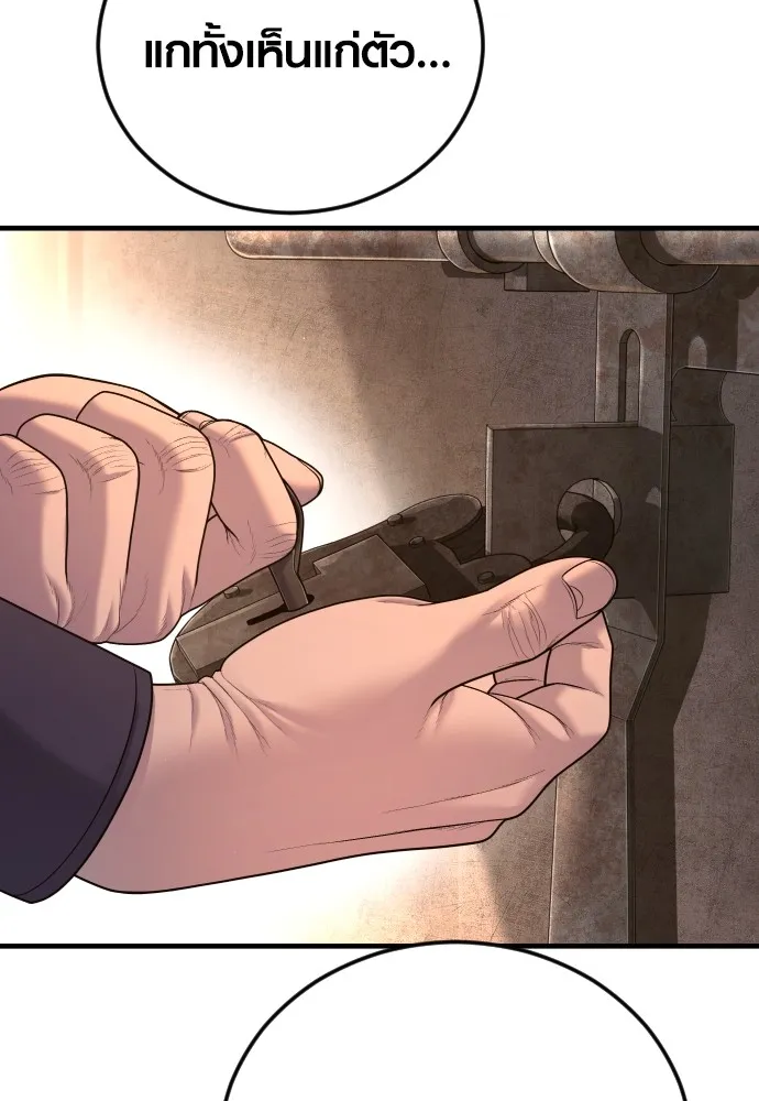 Juvenile Offender อาชญากรวัยเยาว์ ตอนที่ 66 แปลไทย