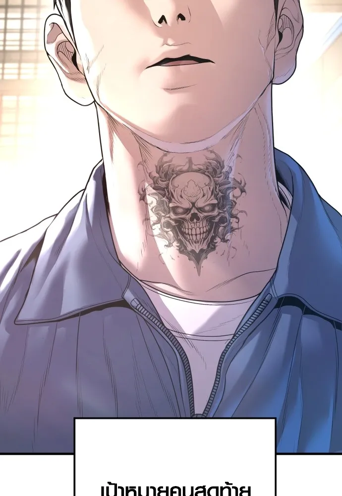 Juvenile Offender อาชญากรวัยเยาว์ ตอนที่ 66 แปลไทย