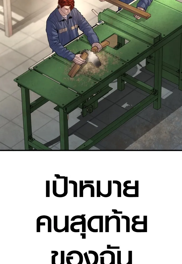 Juvenile Offender อาชญากรวัยเยาว์ ตอนที่ 66 แปลไทย