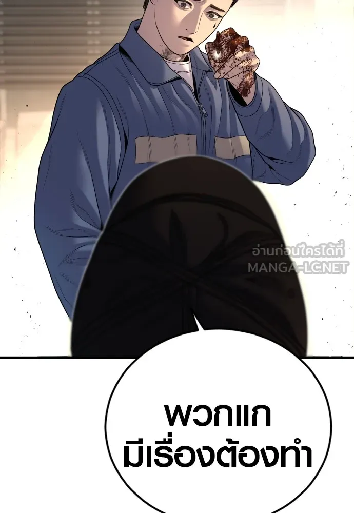 Juvenile Offender อาชญากรวัยเยาว์ ตอนที่ 66 แปลไทย