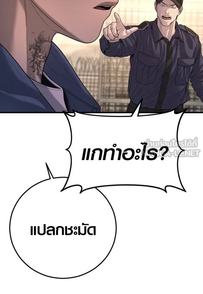 Juvenile Offender อาชญากรวัยเยาว์ ตอนที่ 66 แปลไทย