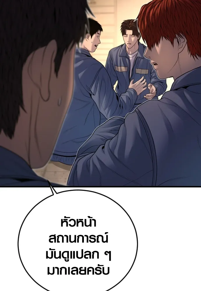 Juvenile Offender อาชญากรวัยเยาว์ ตอนที่ 66 แปลไทย