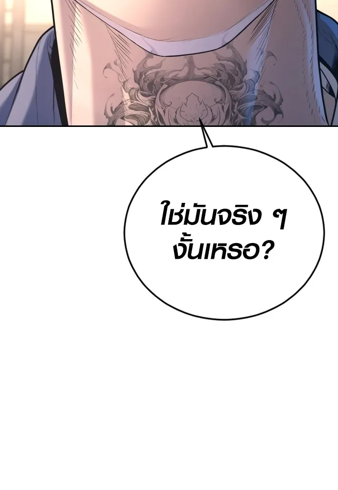 Juvenile Offender อาชญากรวัยเยาว์ ตอนที่ 66 แปลไทย