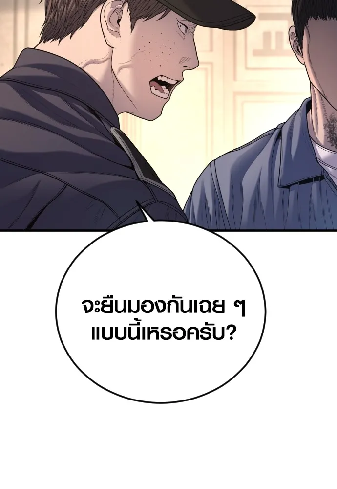 Juvenile Offender อาชญากรวัยเยาว์ ตอนที่ 66 แปลไทย