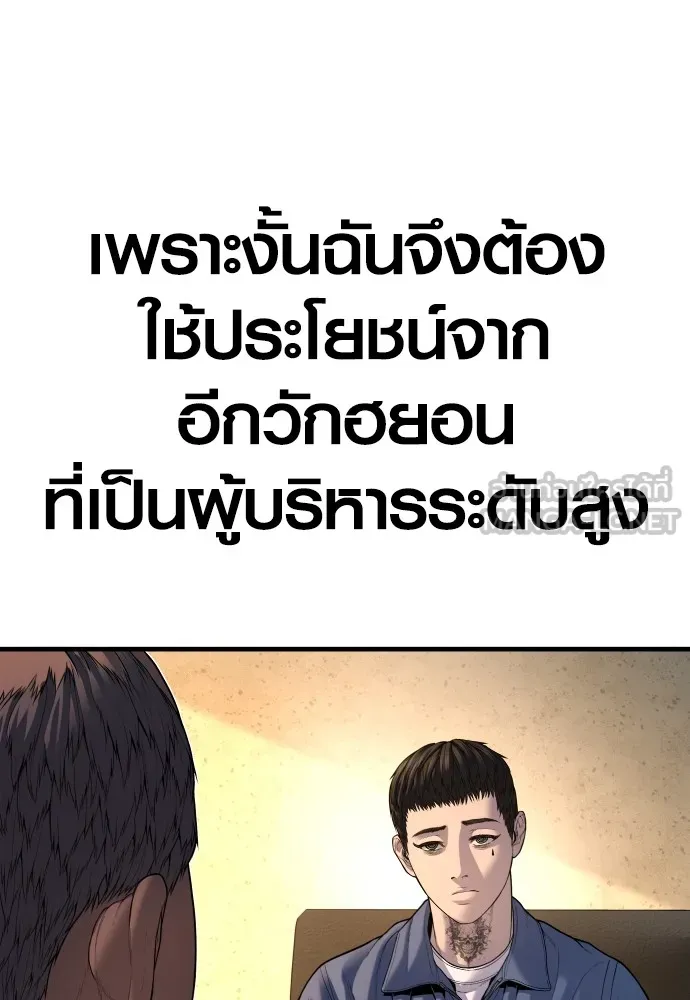 Juvenile Offender อาชญากรวัยเยาว์ ตอนที่ 66 แปลไทย
