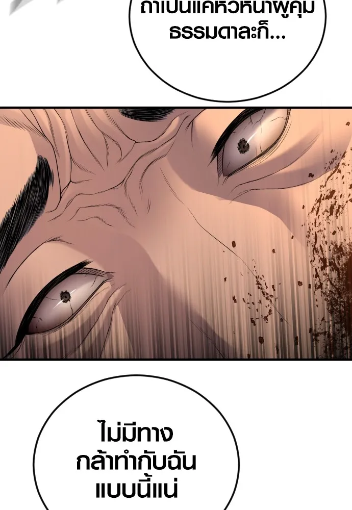 Juvenile Offender อาชญากรวัยเยาว์ ตอนที่ 66 แปลไทย