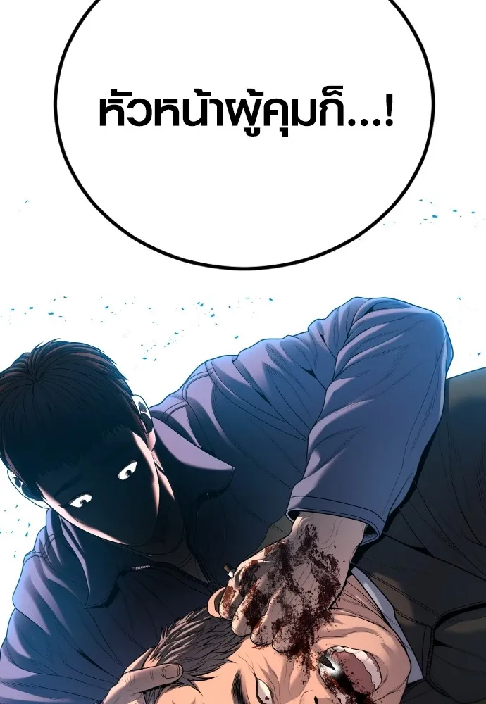 Juvenile Offender อาชญากรวัยเยาว์ ตอนที่ 66 แปลไทย