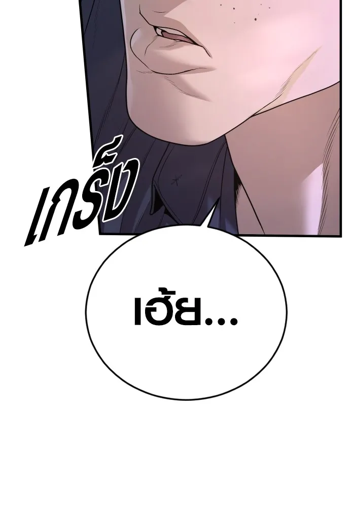 Juvenile Offender อาชญากรวัยเยาว์ ตอนที่ 66 แปลไทย