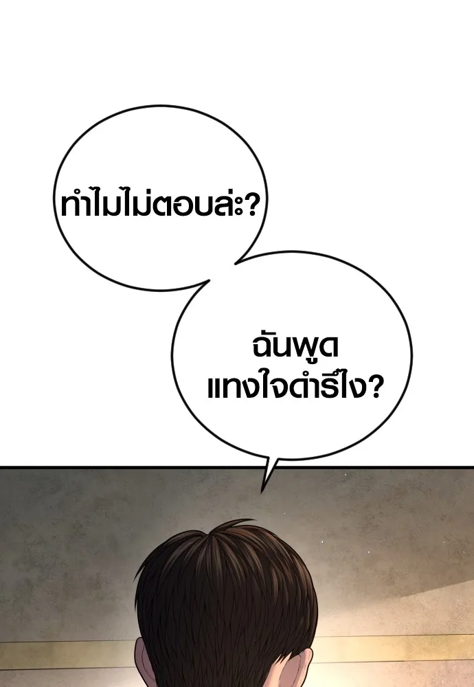 Juvenile Offender อาชญากรวัยเยาว์ ตอนที่ 66 แปลไทย