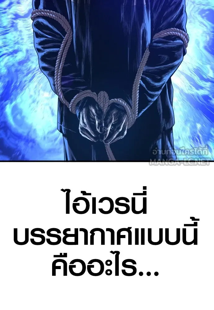 Juvenile Offender อาชญากรวัยเยาว์ ตอนที่ 66 แปลไทย