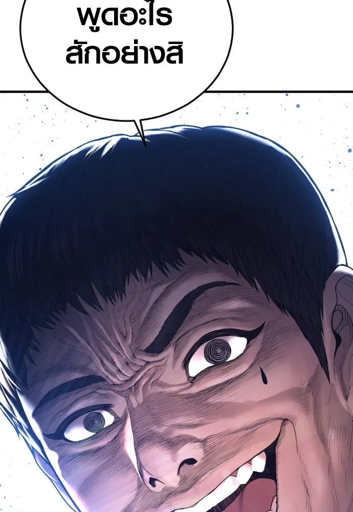 Juvenile Offender อาชญากรวัยเยาว์ ตอนที่ 66 แปลไทย