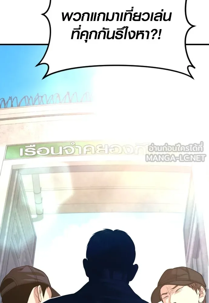 Juvenile Offender อาชญากรวัยเยาว์ ตอนที่ 66 แปลไทย