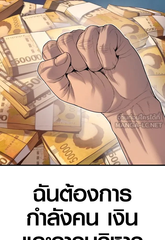 Juvenile Offender อาชญากรวัยเยาว์ ตอนที่ 66 แปลไทย