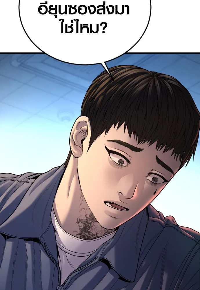 Juvenile Offender อาชญากรวัยเยาว์ ตอนที่ 66 แปลไทย