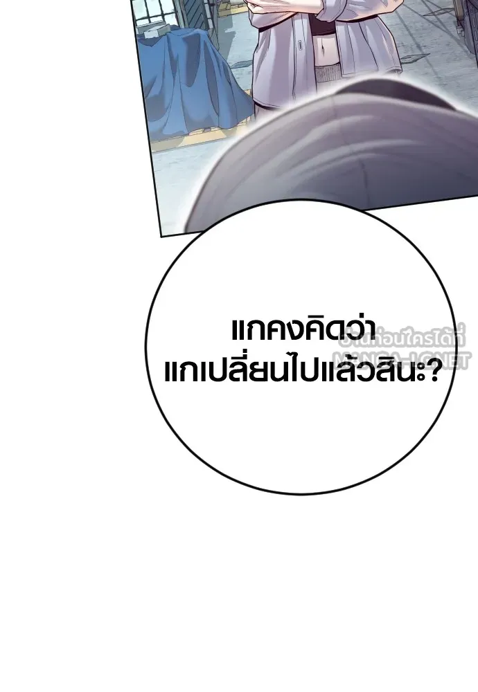 Juvenile Offender อาชญากรวัยเยาว์ ตอนที่ 66 แปลไทย