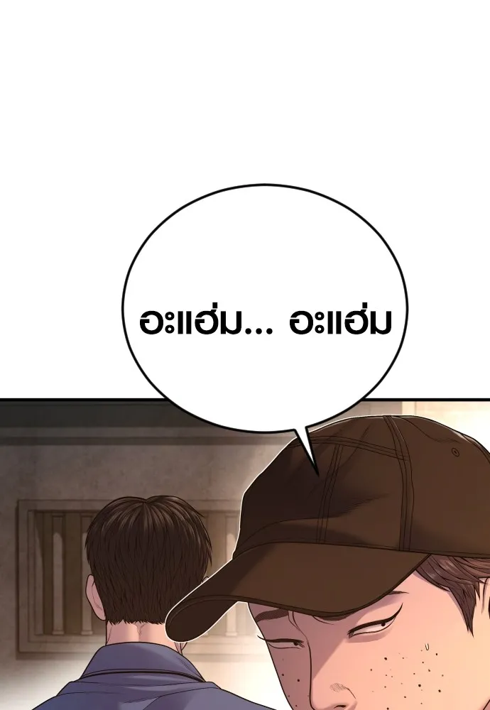 Juvenile Offender อาชญากรวัยเยาว์ ตอนที่ 66 แปลไทย