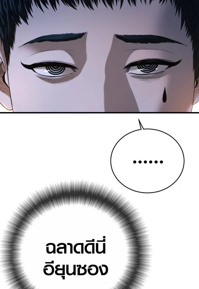 Juvenile Offender อาชญากรวัยเยาว์ ตอนที่ 66 แปลไทย