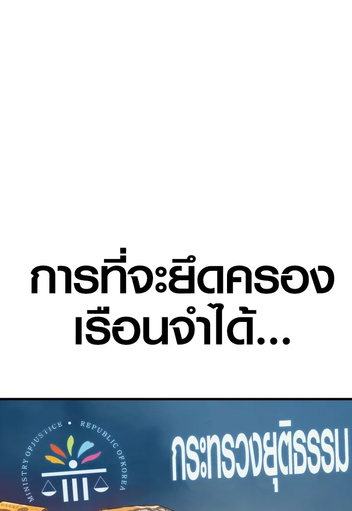 Juvenile Offender อาชญากรวัยเยาว์ ตอนที่ 66 แปลไทย