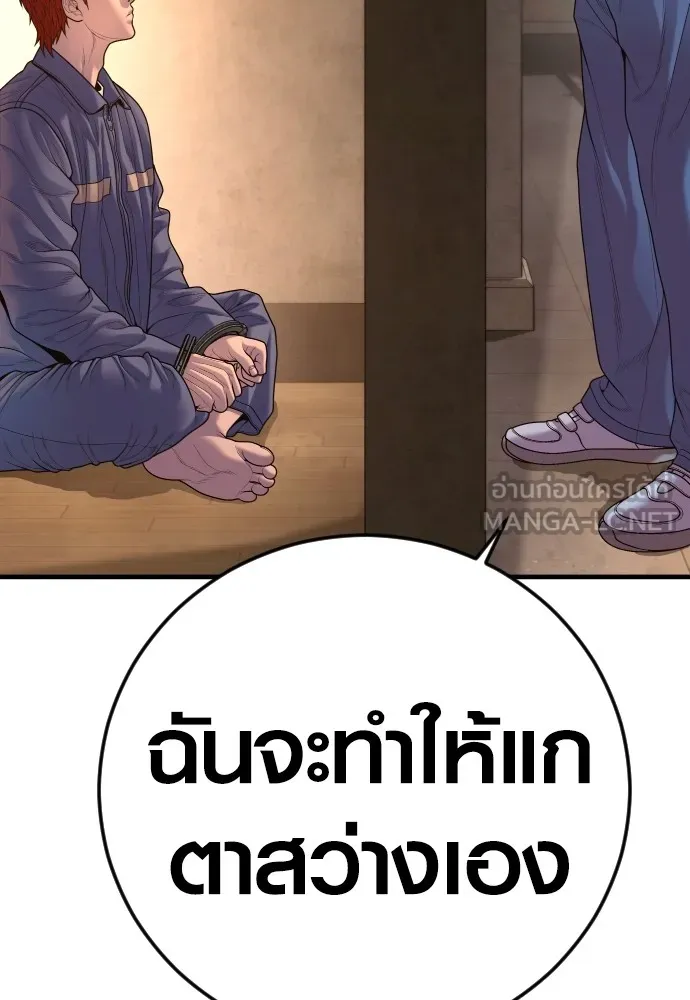 Juvenile Offender อาชญากรวัยเยาว์ ตอนที่ 66 แปลไทย