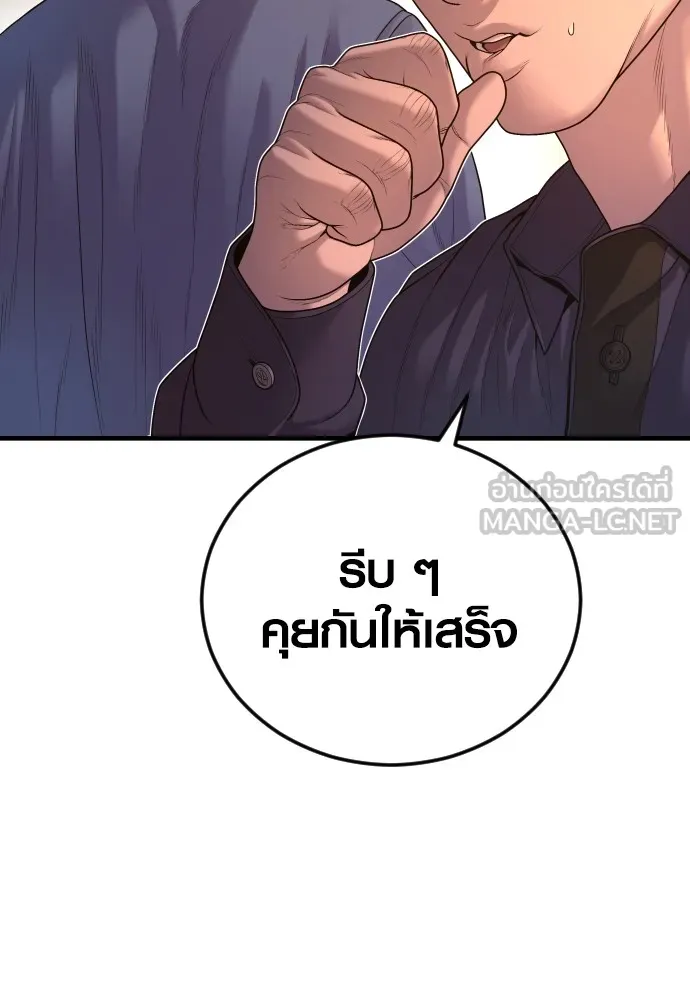 Juvenile Offender อาชญากรวัยเยาว์ ตอนที่ 66 แปลไทย