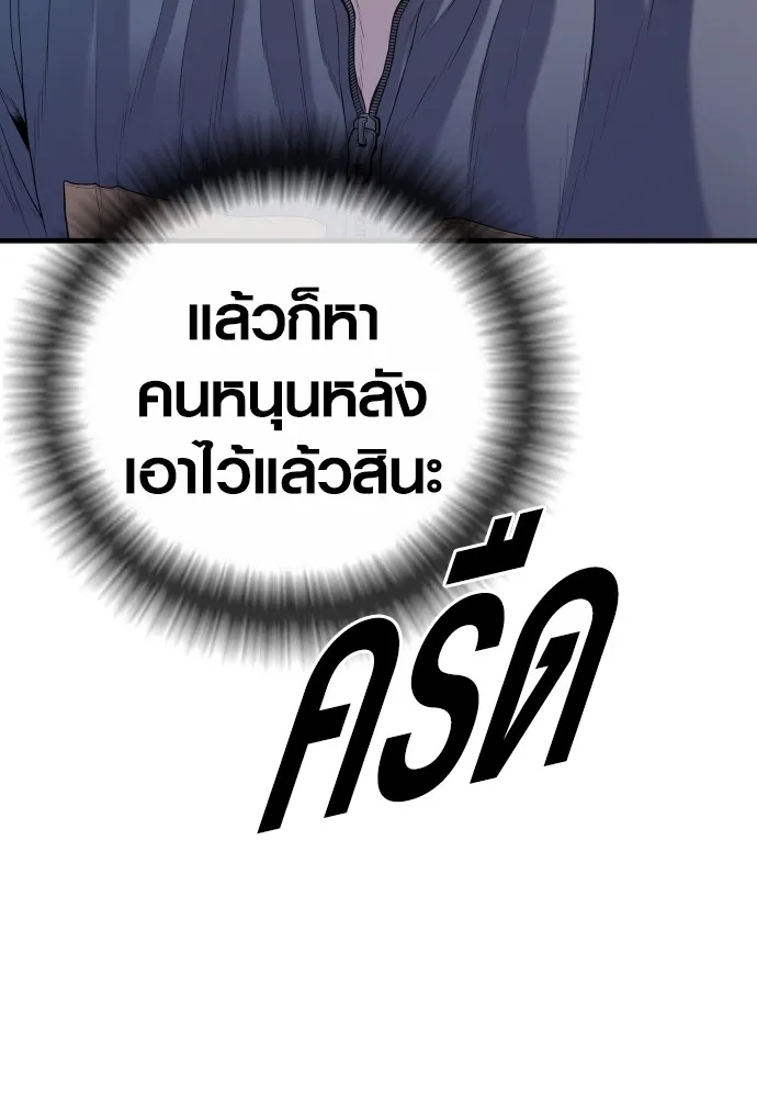 Juvenile Offender อาชญากรวัยเยาว์ ตอนที่ 66 แปลไทย