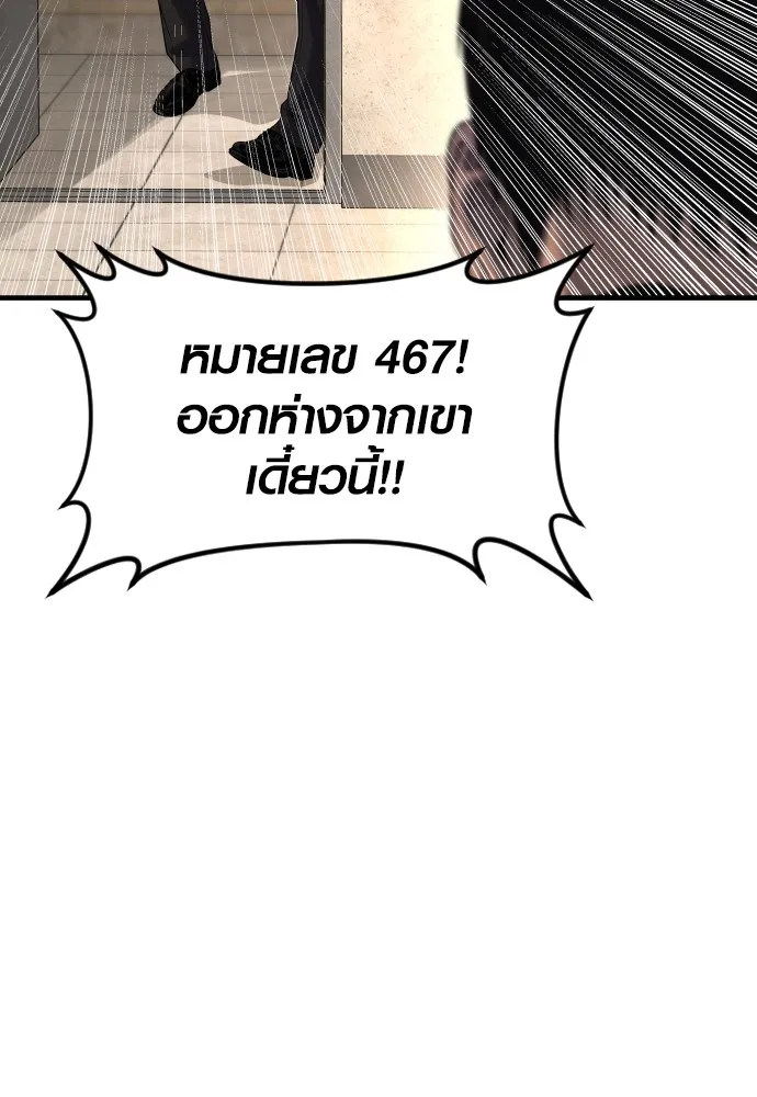Juvenile Offender อาชญากรวัยเยาว์ ตอนที่ 66 แปลไทย