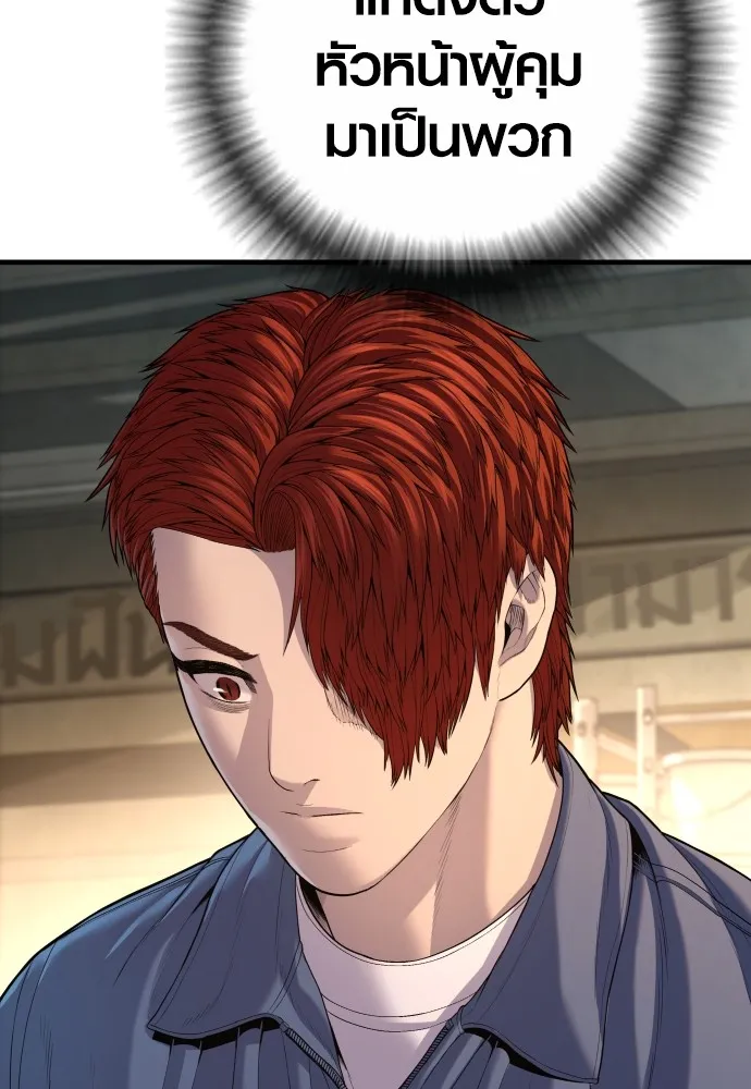 Juvenile Offender อาชญากรวัยเยาว์ ตอนที่ 66 แปลไทย