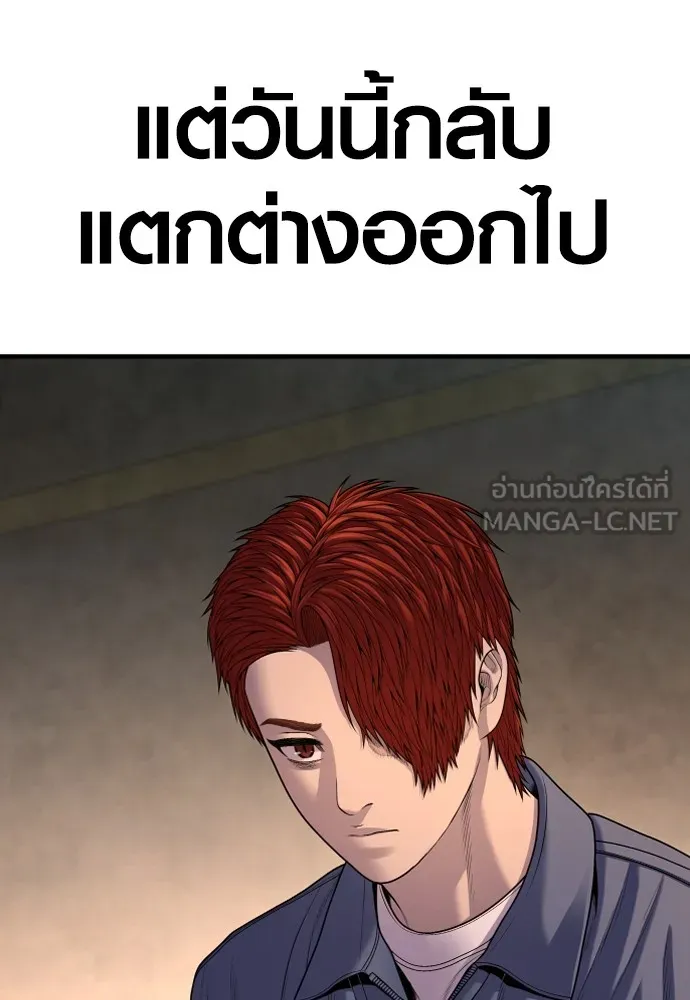 Juvenile Offender อาชญากรวัยเยาว์ ตอนที่ 66 แปลไทย