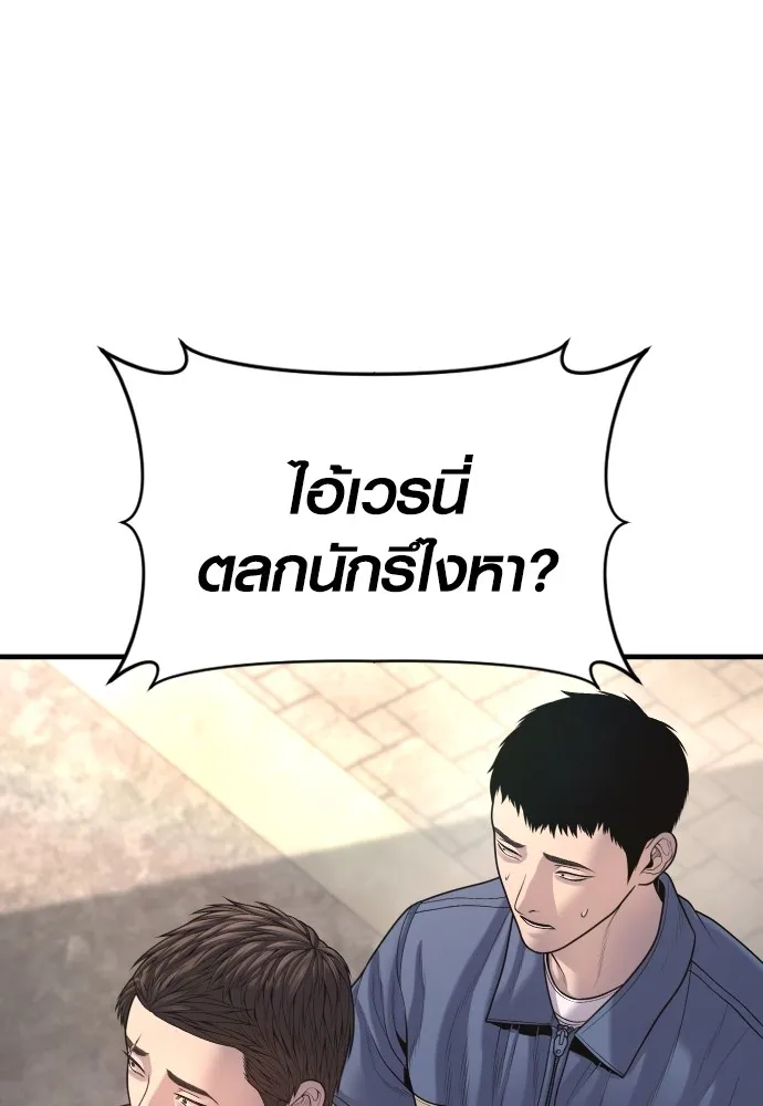 Juvenile Offender อาชญากรวัยเยาว์ ตอนที่ 66 แปลไทย