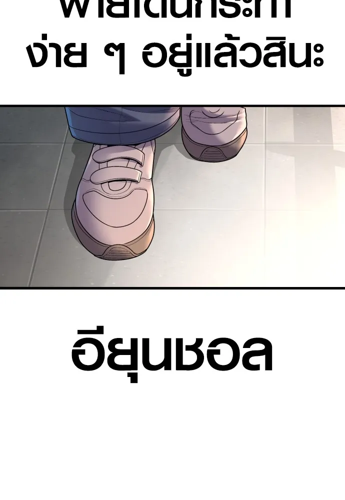 Juvenile Offender อาชญากรวัยเยาว์ ตอนที่ 66 แปลไทย