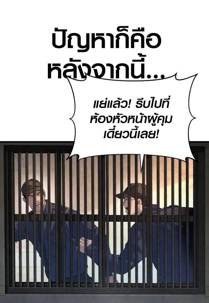 Juvenile Offender อาชญากรวัยเยาว์ ตอนที่ 66 แปลไทย