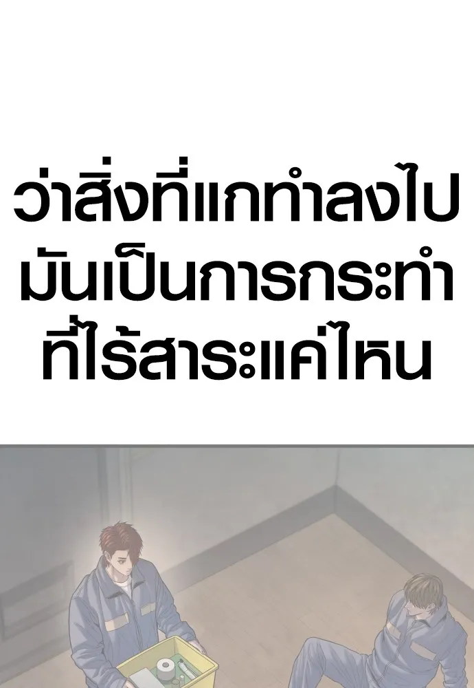Juvenile Offender อาชญากรวัยเยาว์ ตอนที่ 66 แปลไทย