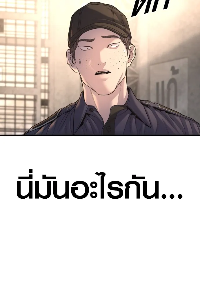 Juvenile Offender อาชญากรวัยเยาว์ ตอนที่ 66 แปลไทย