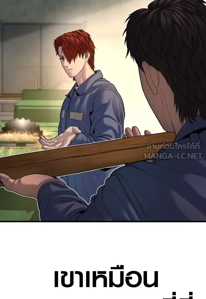 Juvenile Offender อาชญากรวัยเยาว์ ตอนที่ 66 แปลไทย