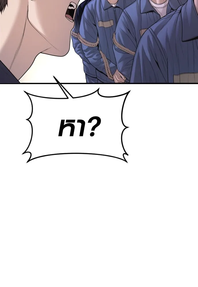 Juvenile Offender อาชญากรวัยเยาว์ ตอนที่ 66 แปลไทย