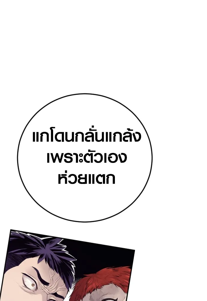 Juvenile Offender อาชญากรวัยเยาว์ ตอนที่ 66 แปลไทย